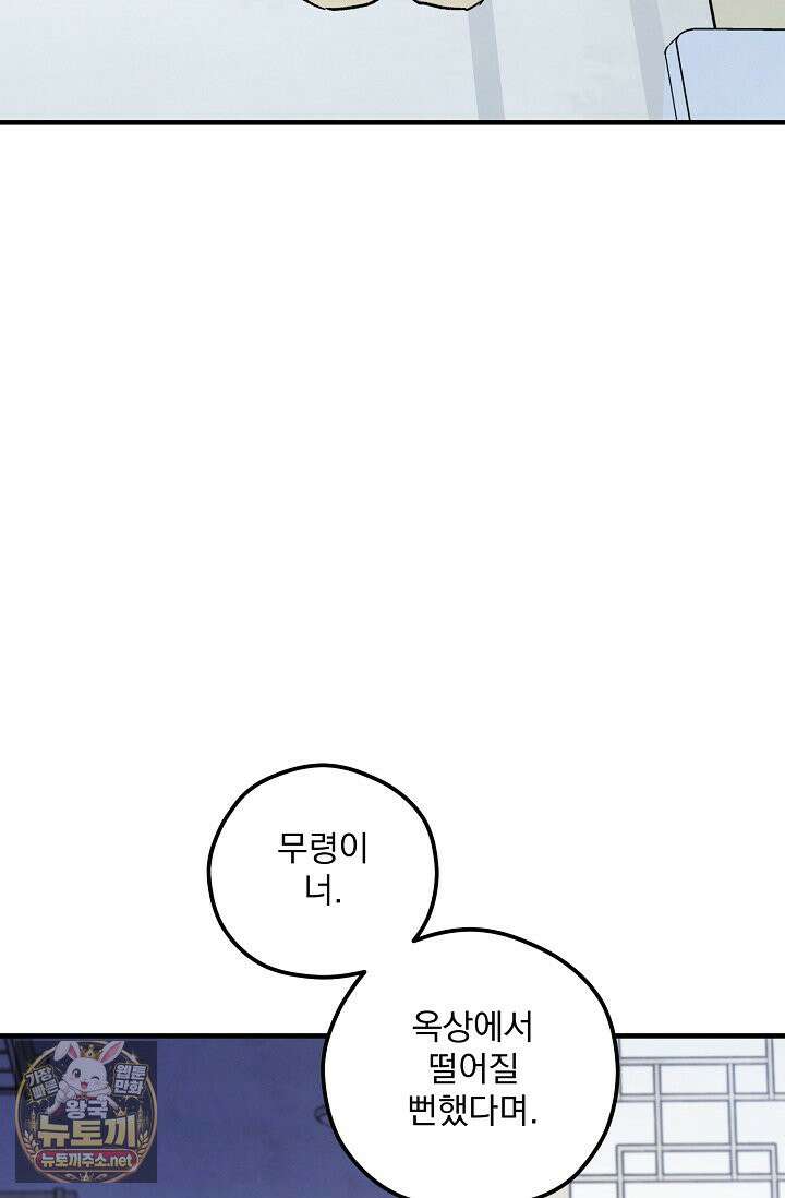 무령의 혼 65화 3