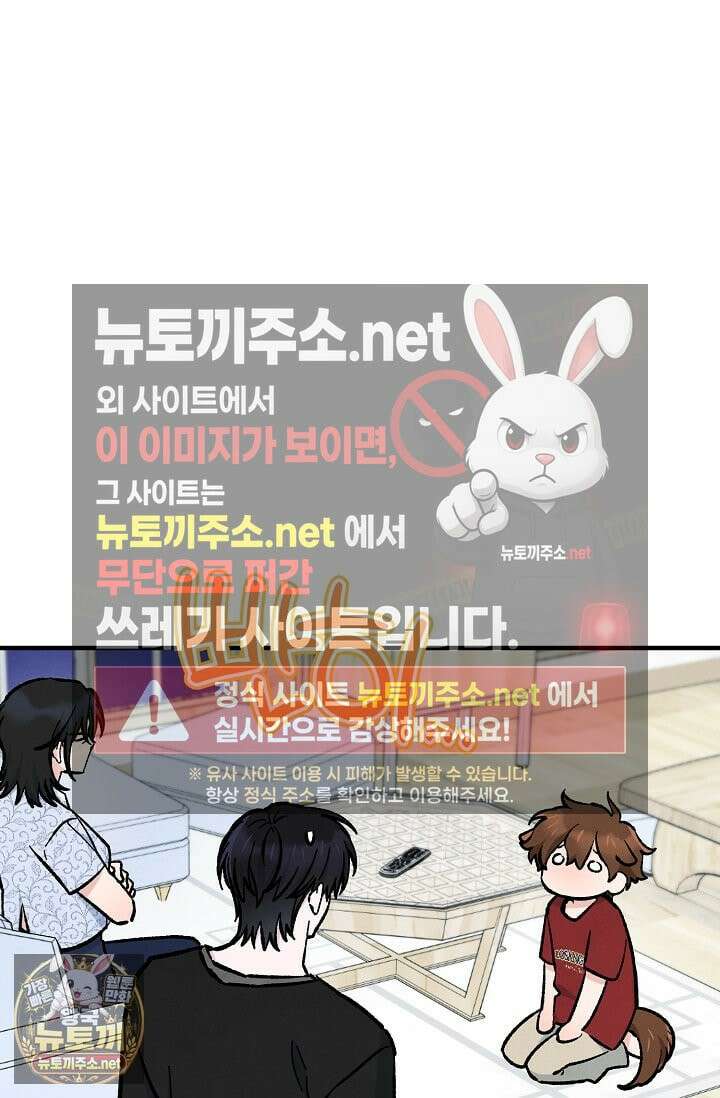무령의 혼 65화 5