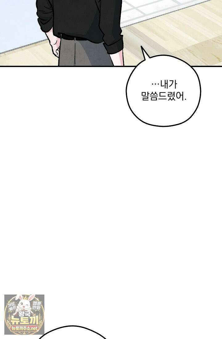 무령의 혼 65화 6