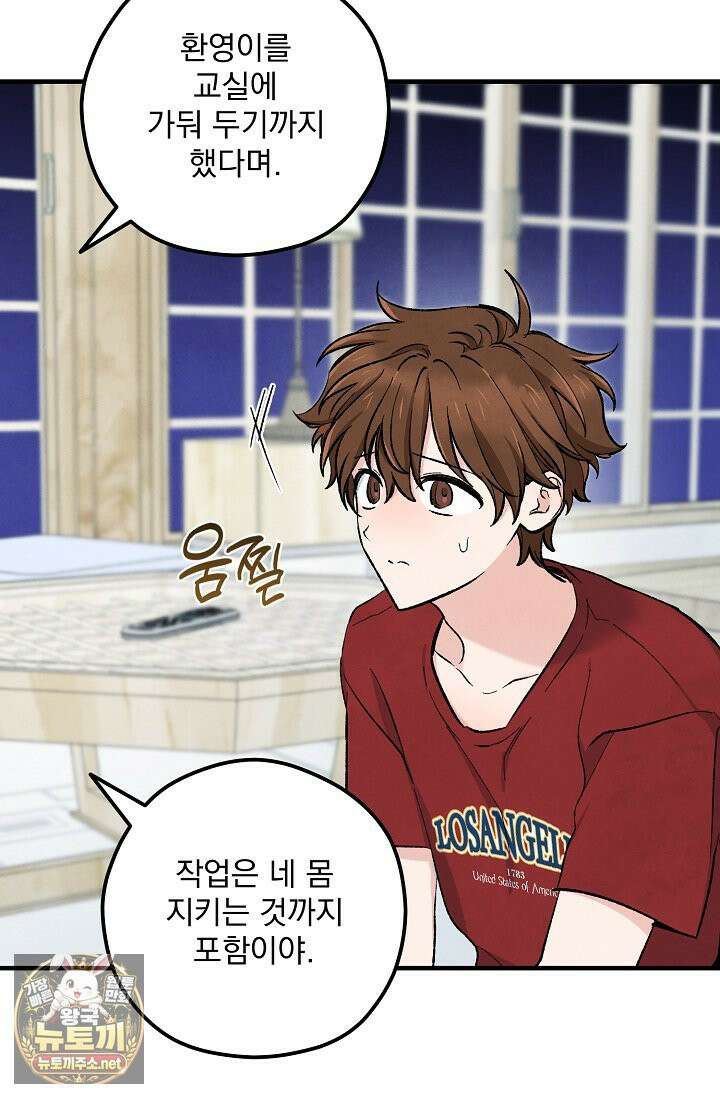 무령의 혼 65화 7