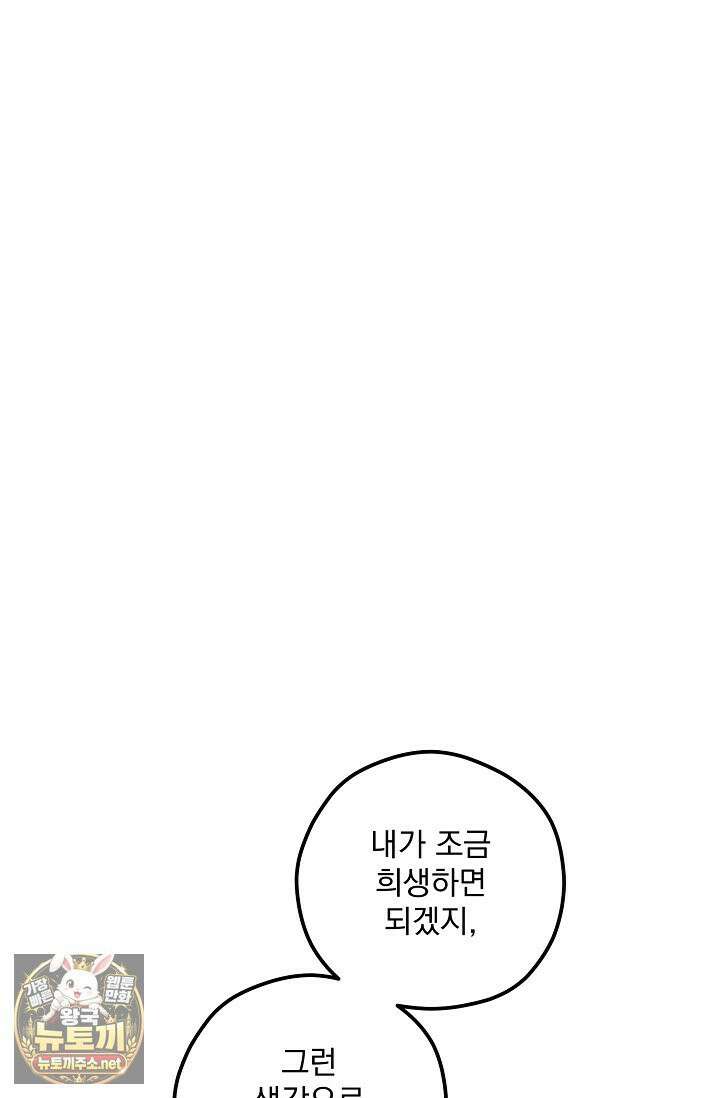 무령의 혼 65화 8