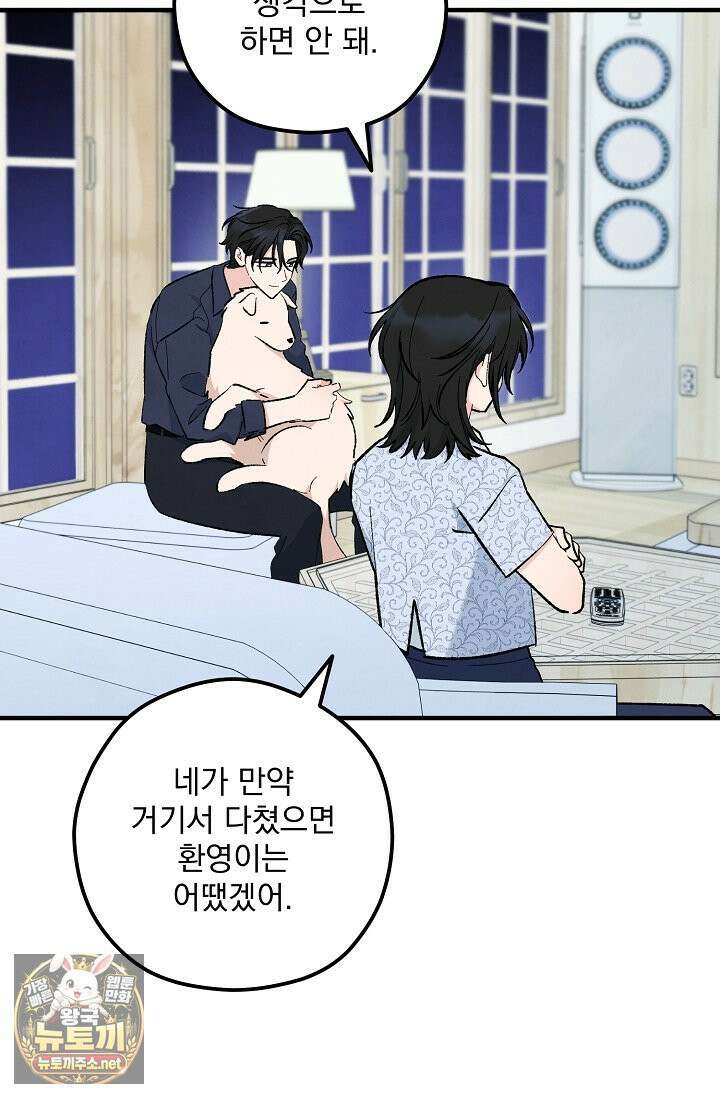 무령의 혼 65화 9