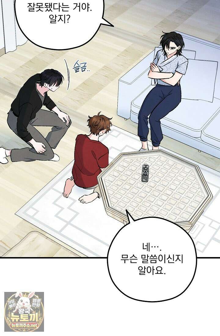 무령의 혼 65화 11