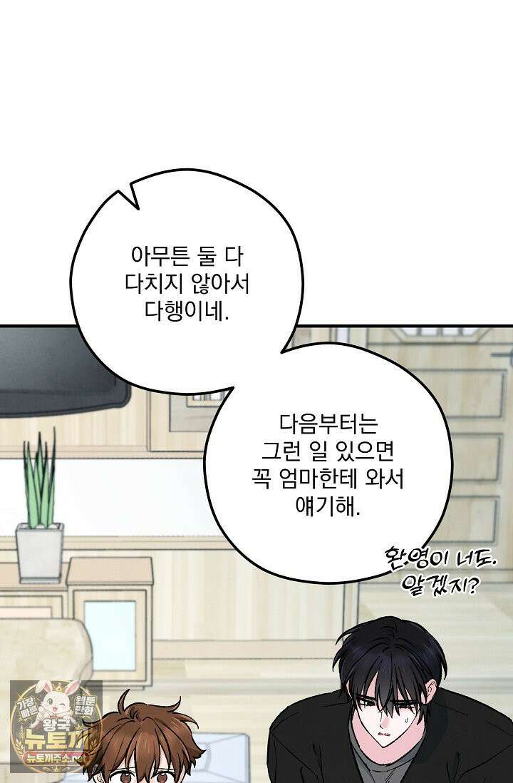 무령의 혼 65화 12