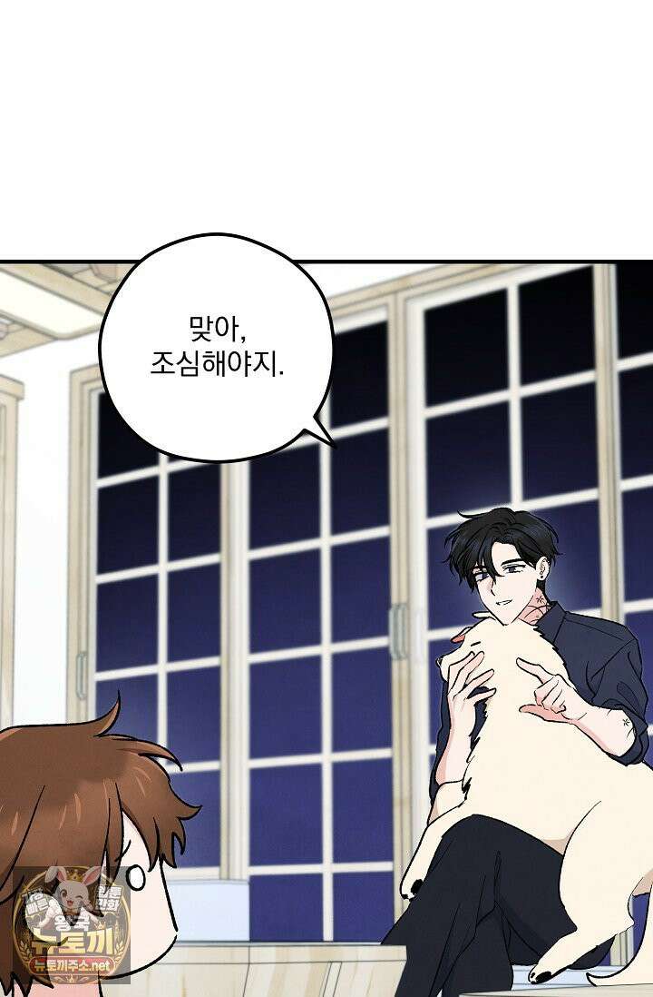 무령의 혼 65화 14