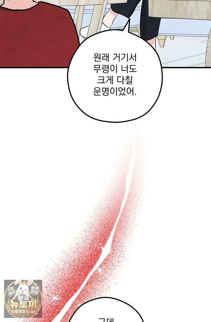 무령의 혼 65화 15