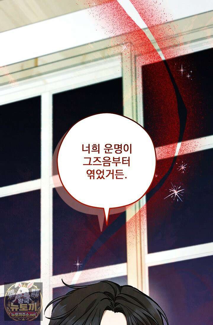 무령의 혼 65화 17