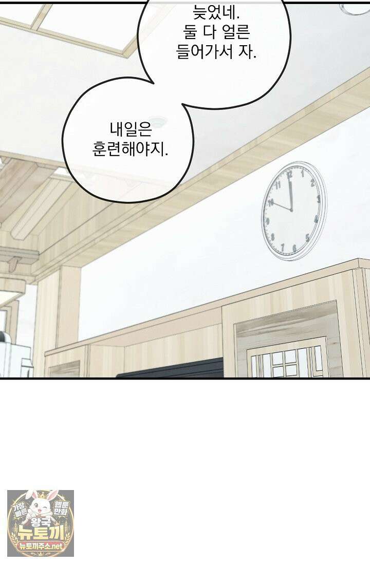 무령의 혼 65화 22