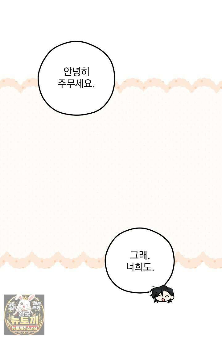 무령의 혼 65화 23