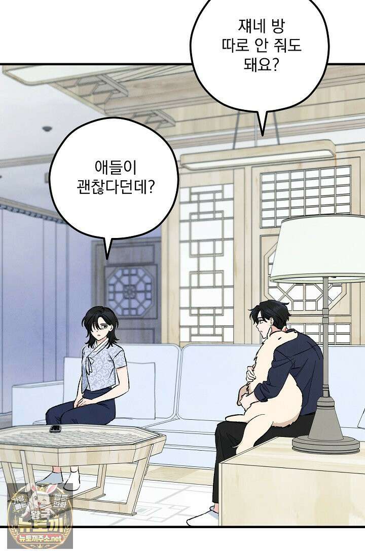 무령의 혼 65화 25