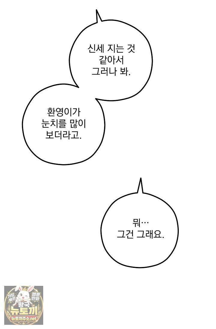 무령의 혼 65화 26