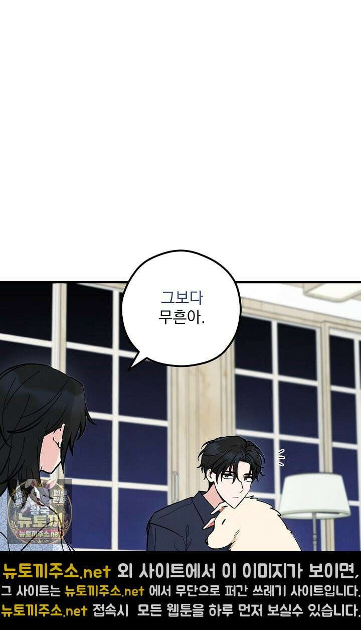 무령의 혼 65화 27