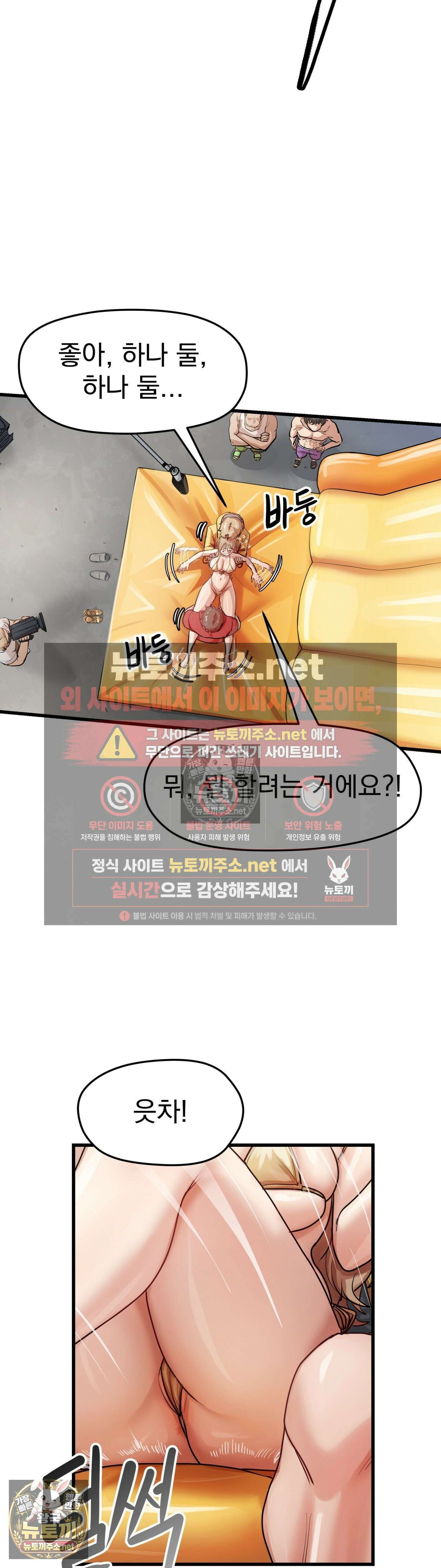 심야 예능에서 절정해버렸어 13화 - 2부 5화 2