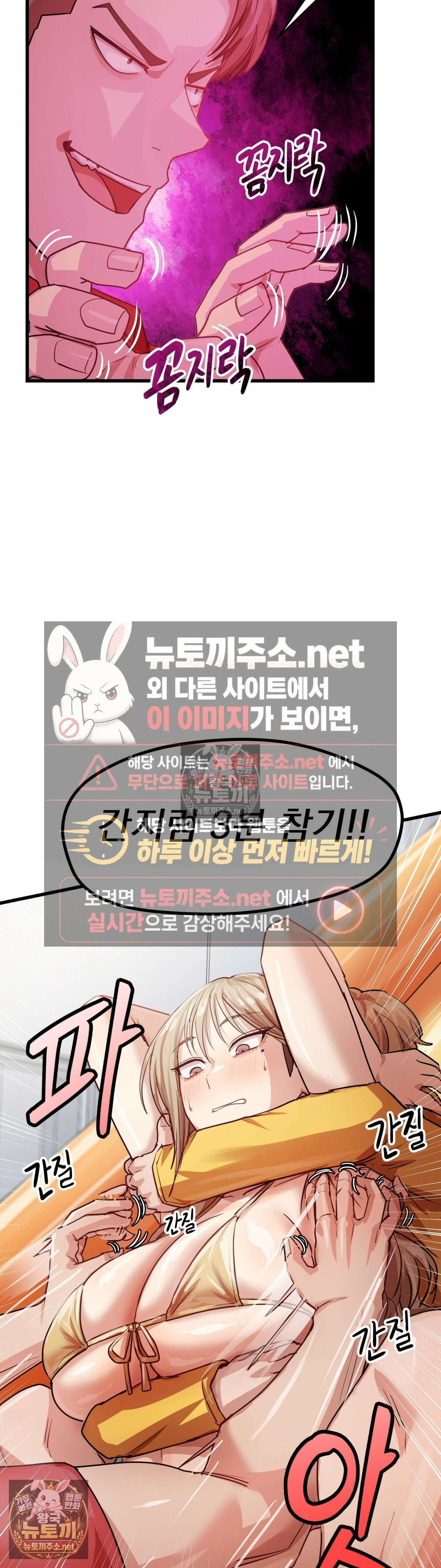 심야 예능에서 절정해버렸어 13화 - 2부 5화 4
