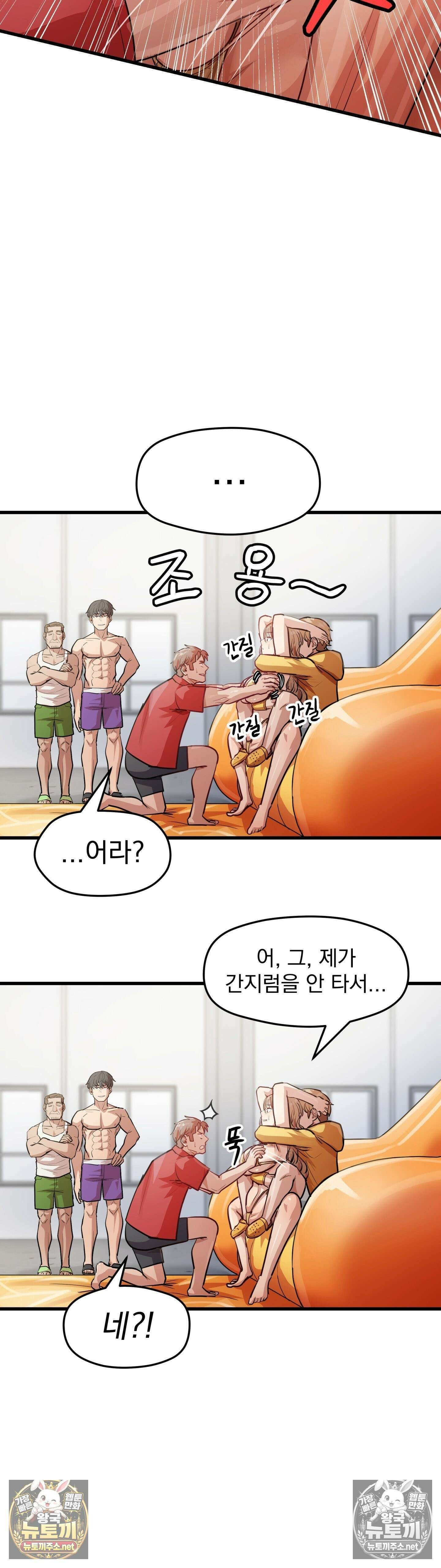 심야 예능에서 절정해버렸어 13화 - 2부 5화 5
