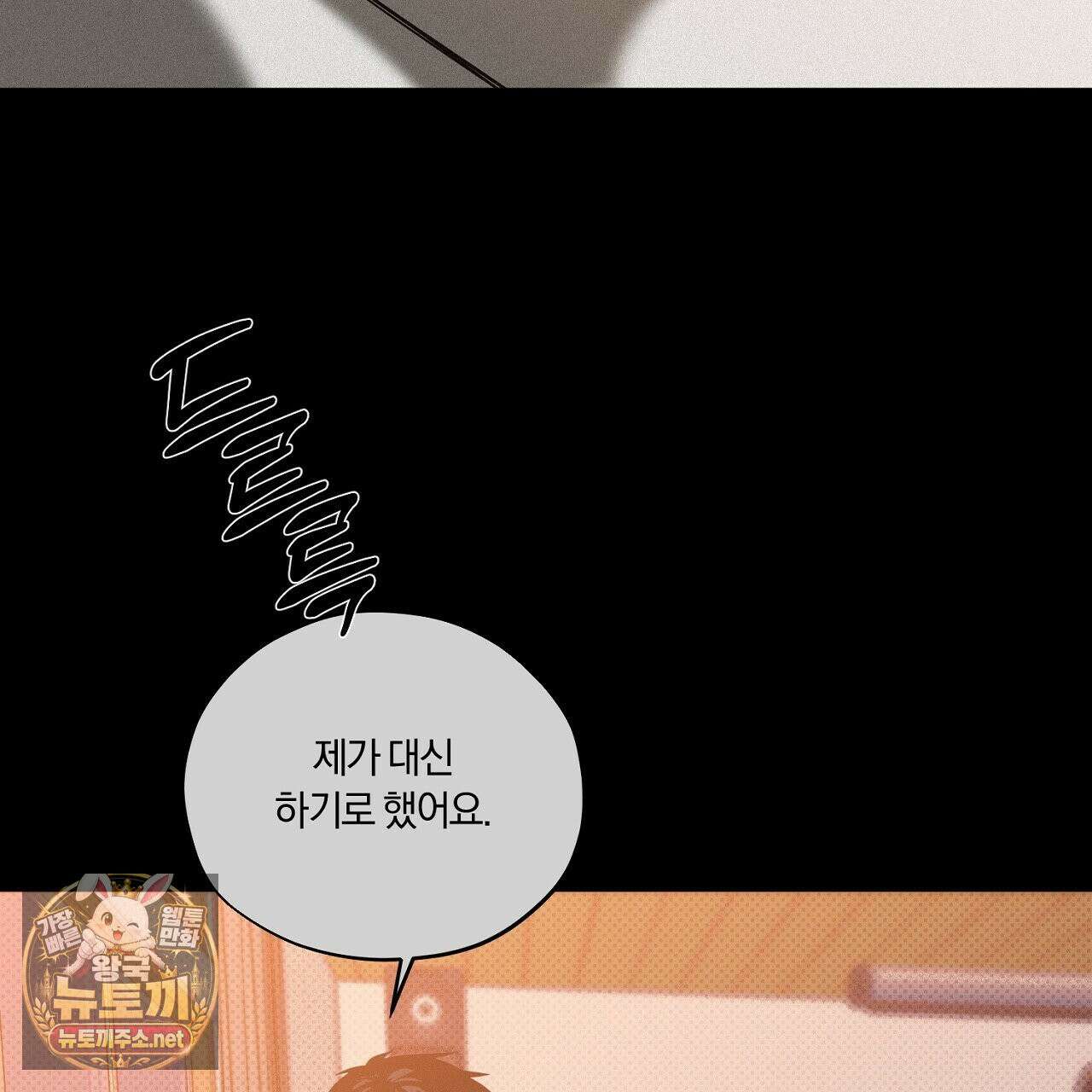 어노잉 보이 15화 3