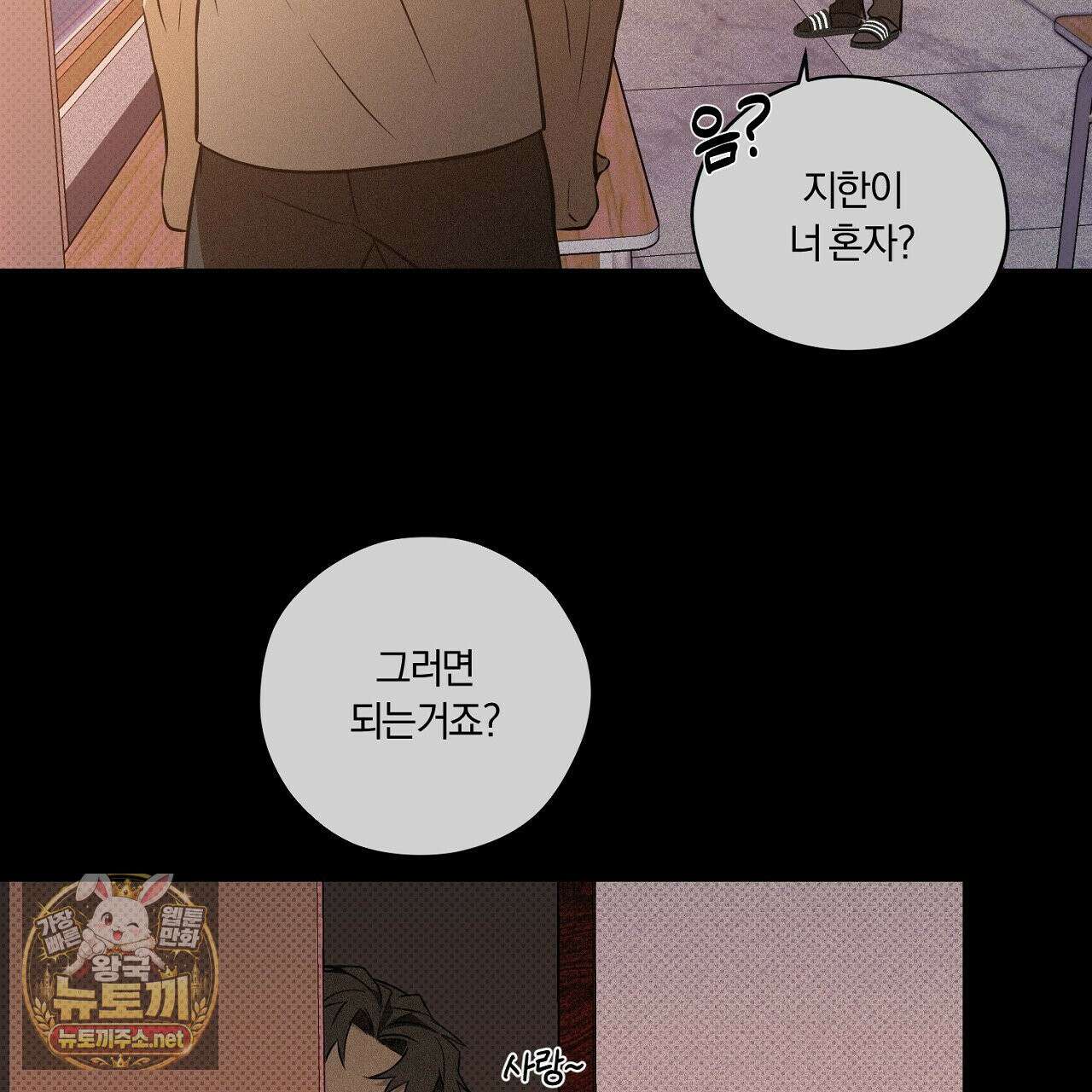 어노잉 보이 15화 5