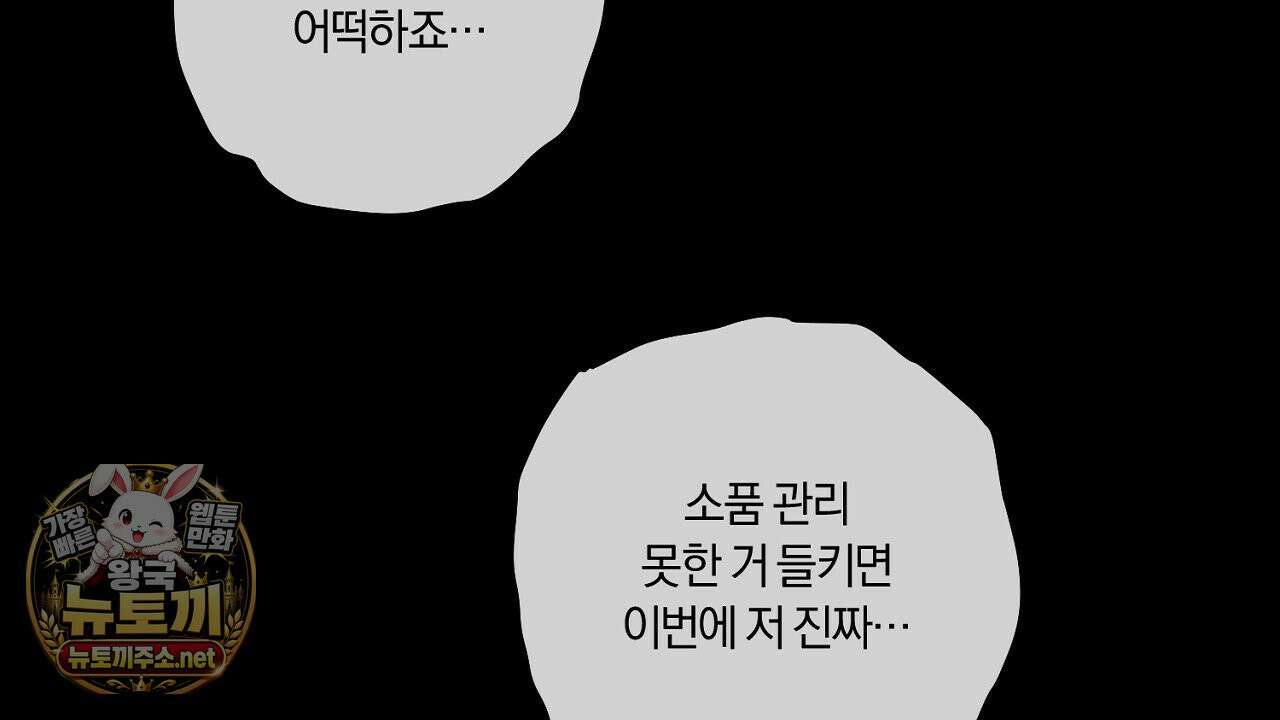 어노잉 보이 15화 10