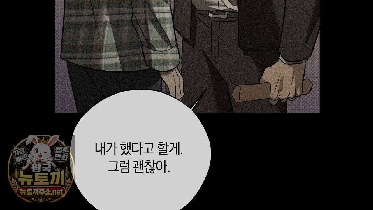 어노잉 보이 15화 12
