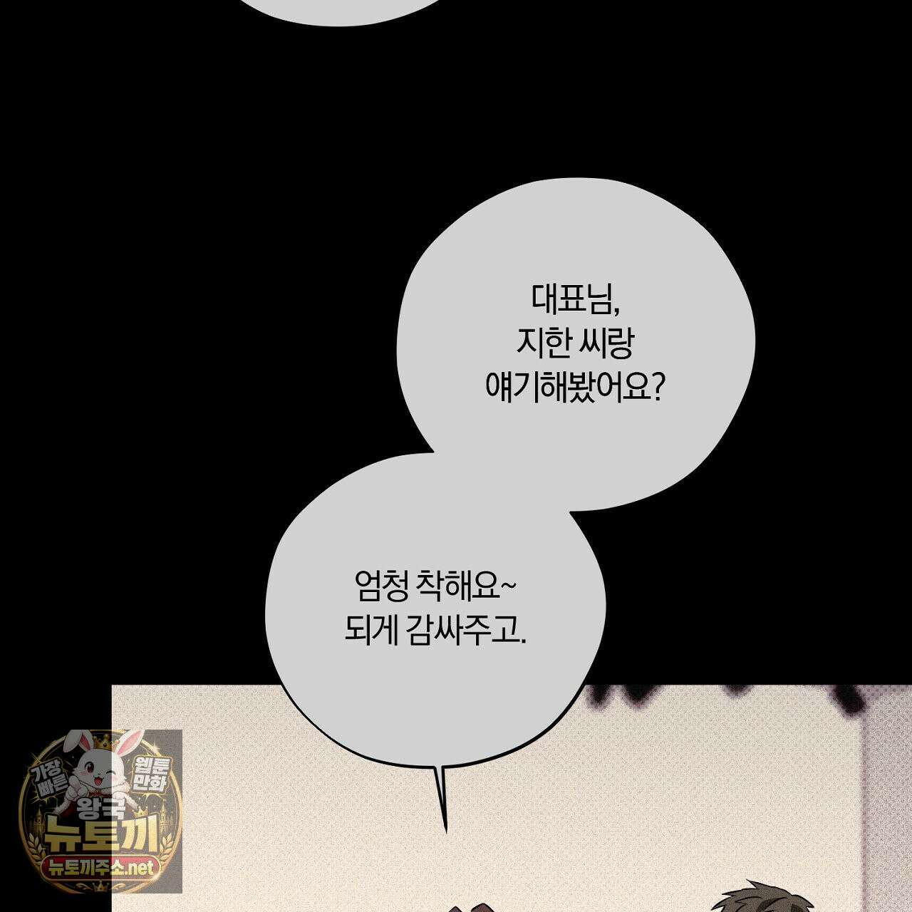 어노잉 보이 15화 13
