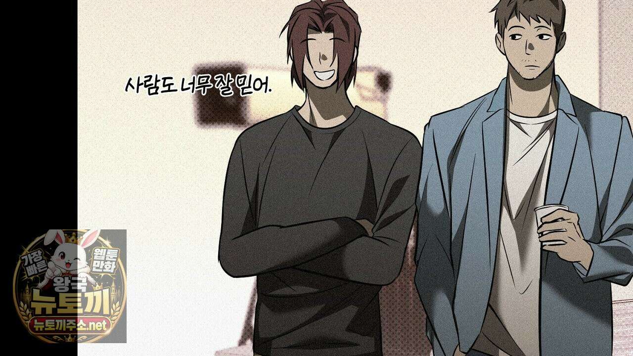 어노잉 보이 15화 14
