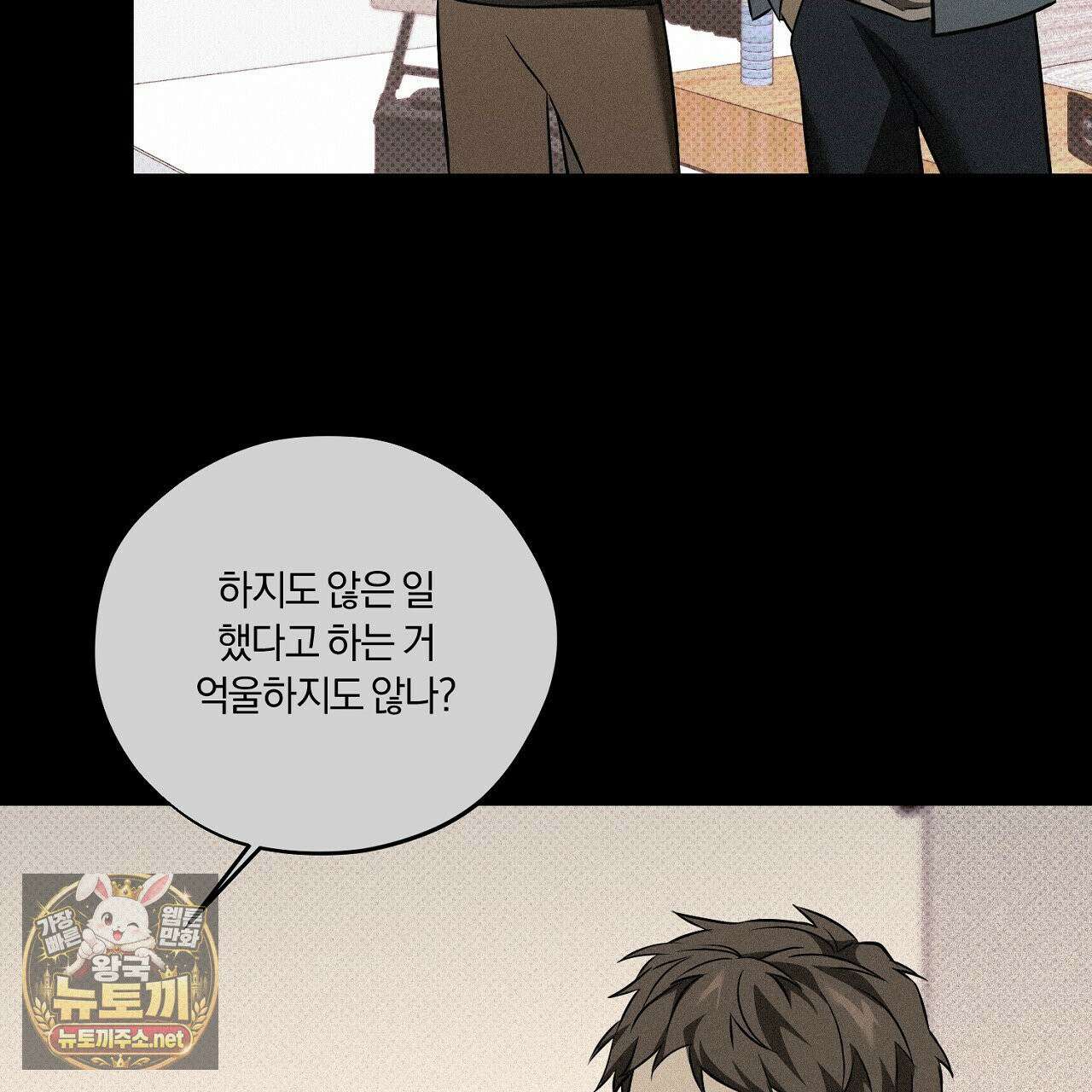 어노잉 보이 15화 15