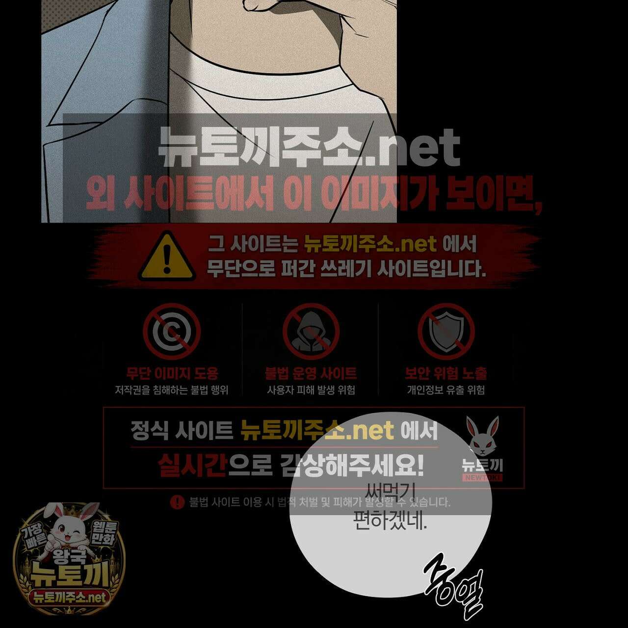 어노잉 보이 15화 19