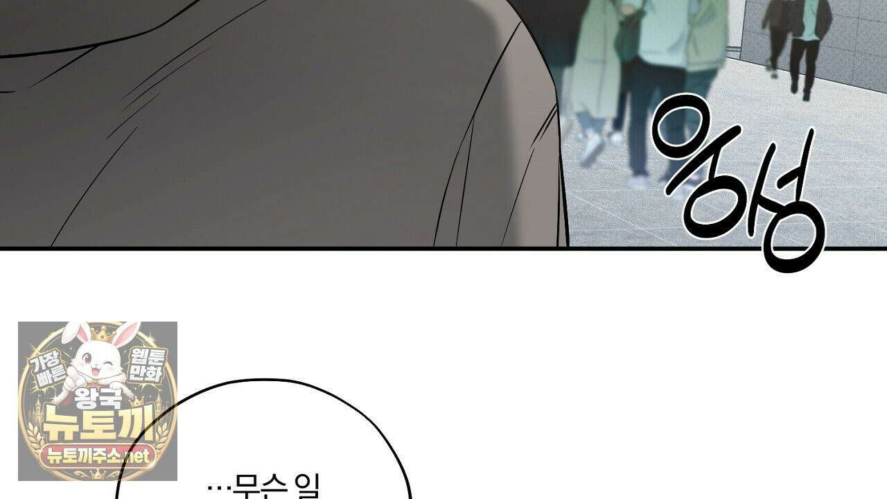 어노잉 보이 15화 26