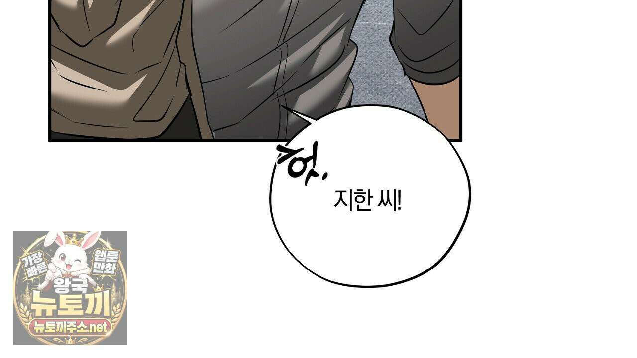 어노잉 보이 15화 28
