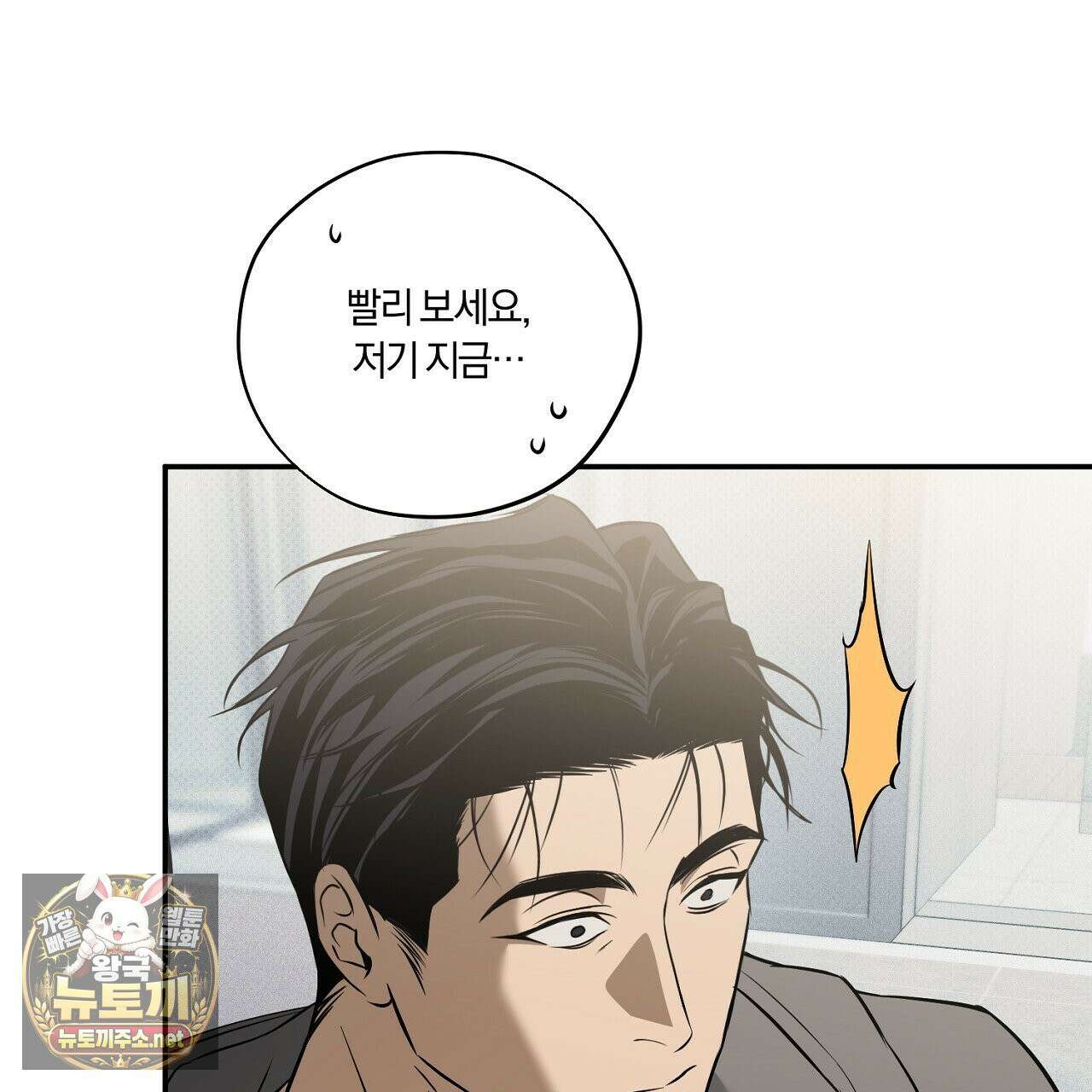 어노잉 보이 15화 29