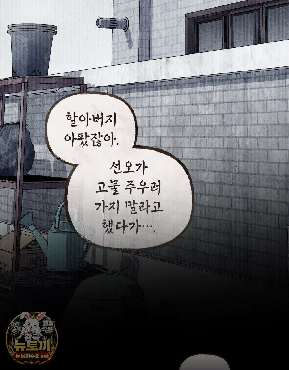 혼불 70화 3