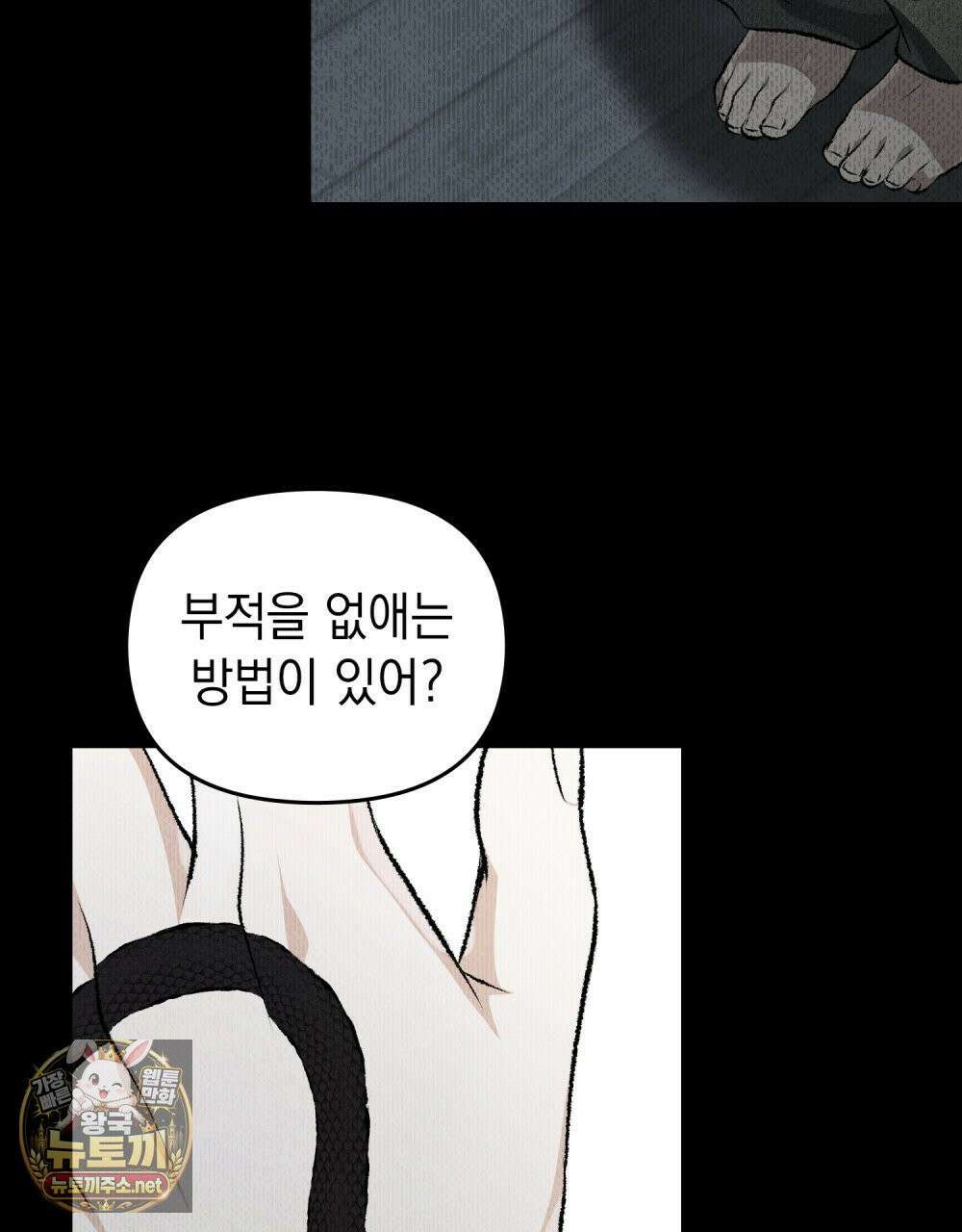 혼불 70화 6