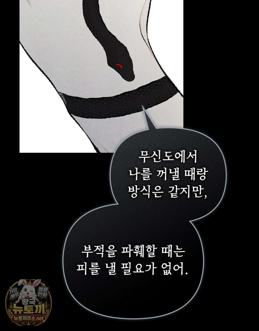 혼불 70화 7