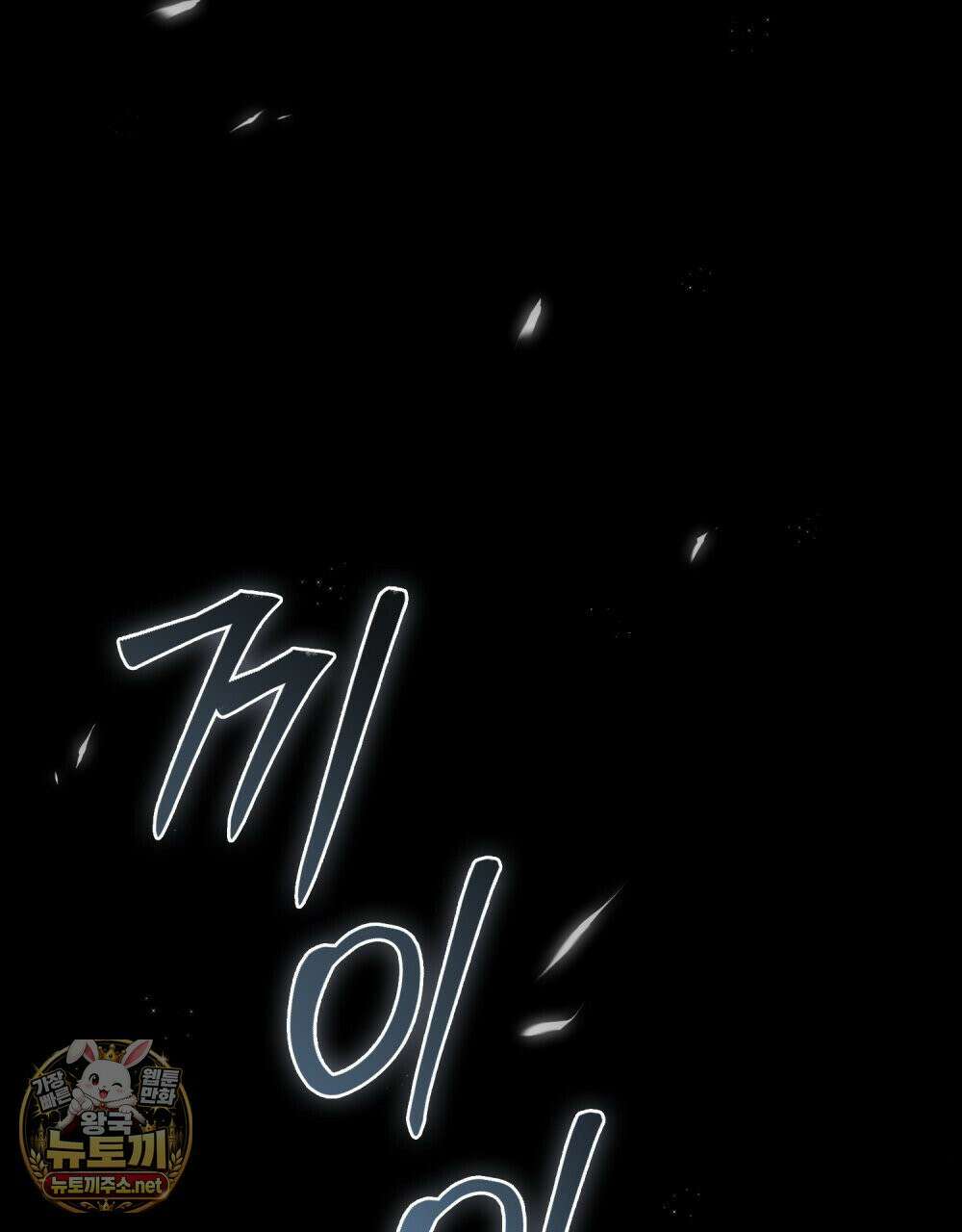 혼불 70화 12