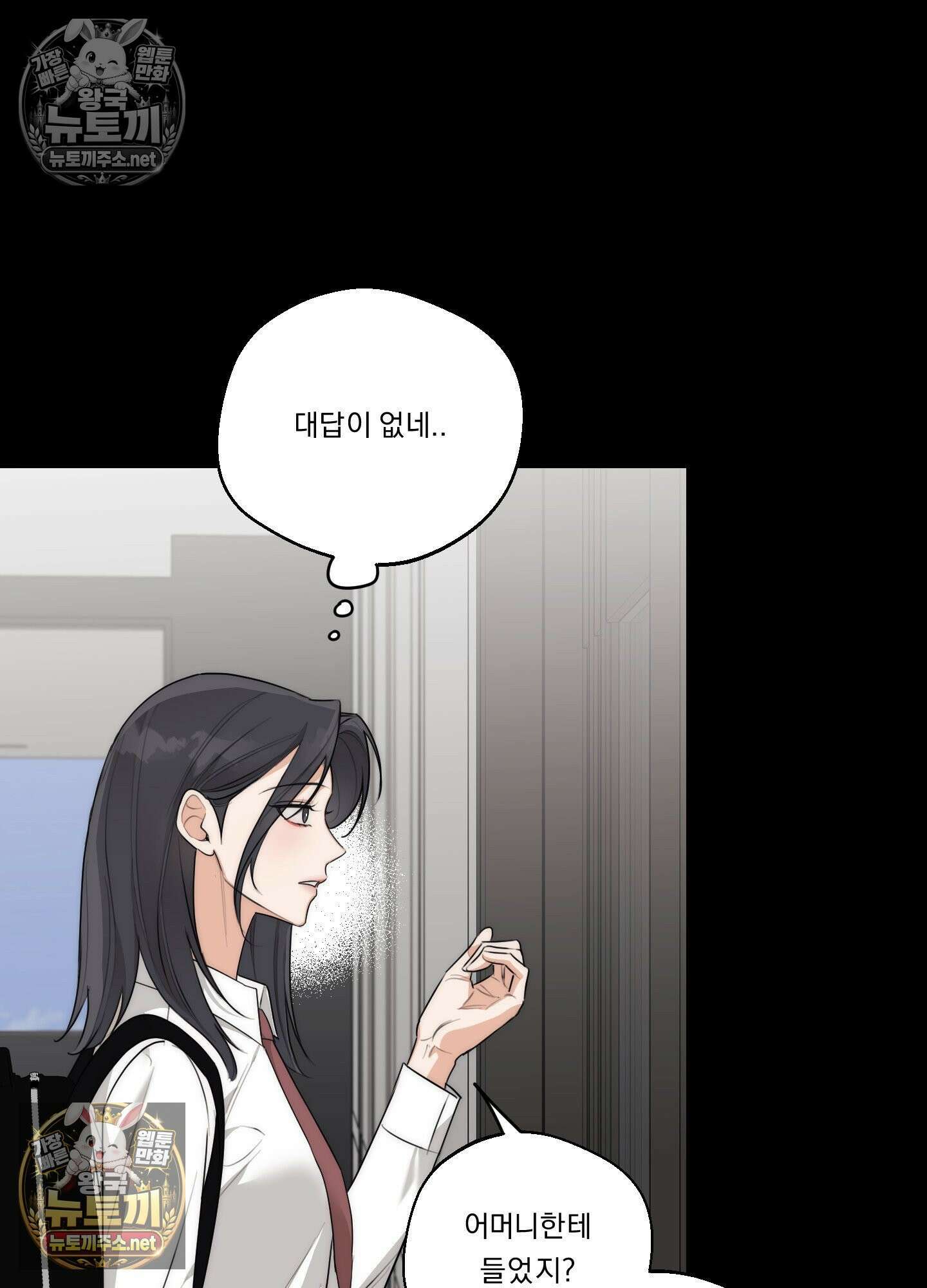 드렁큰 마이 보스 29화 2