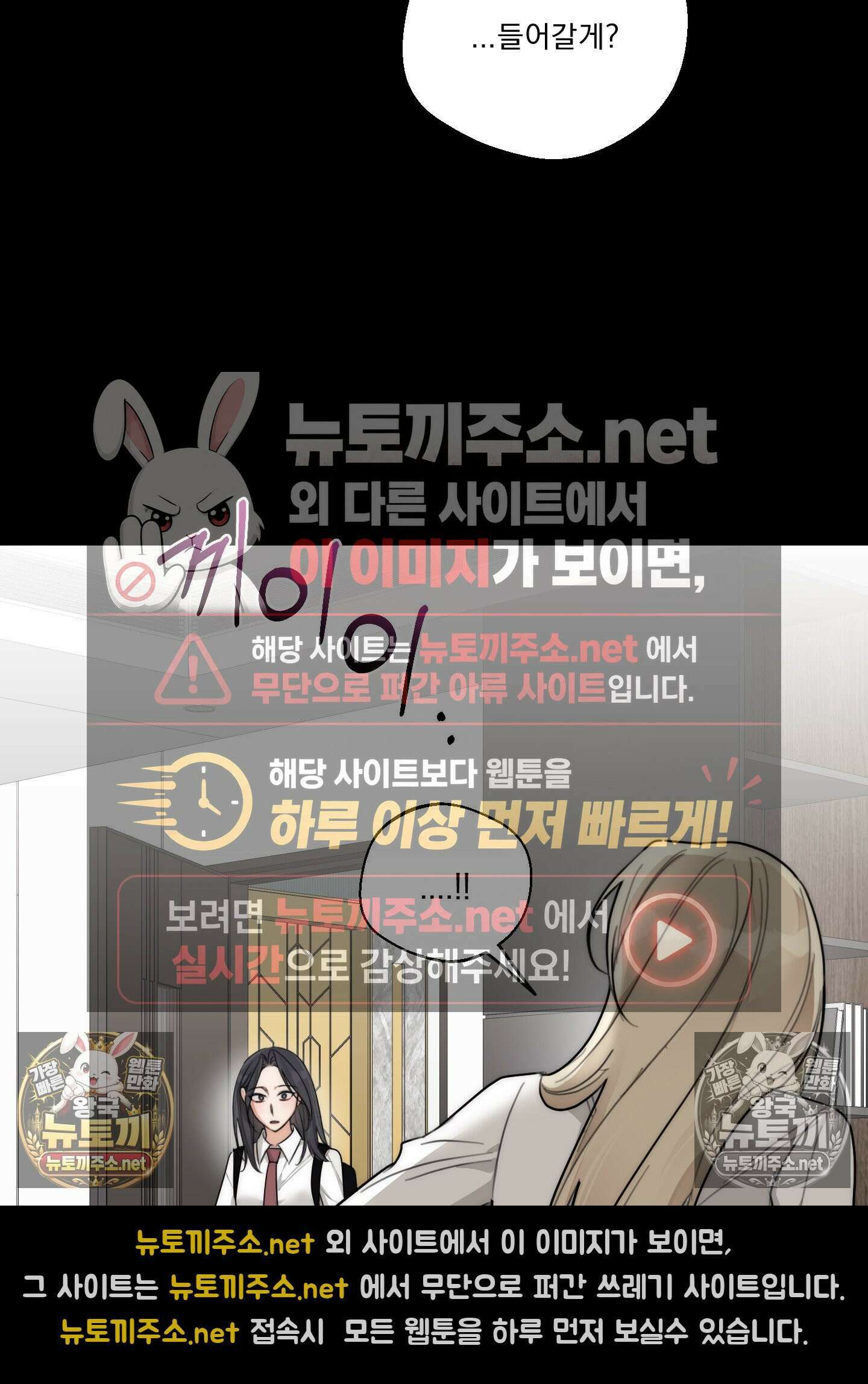 드렁큰 마이 보스 29화 4
