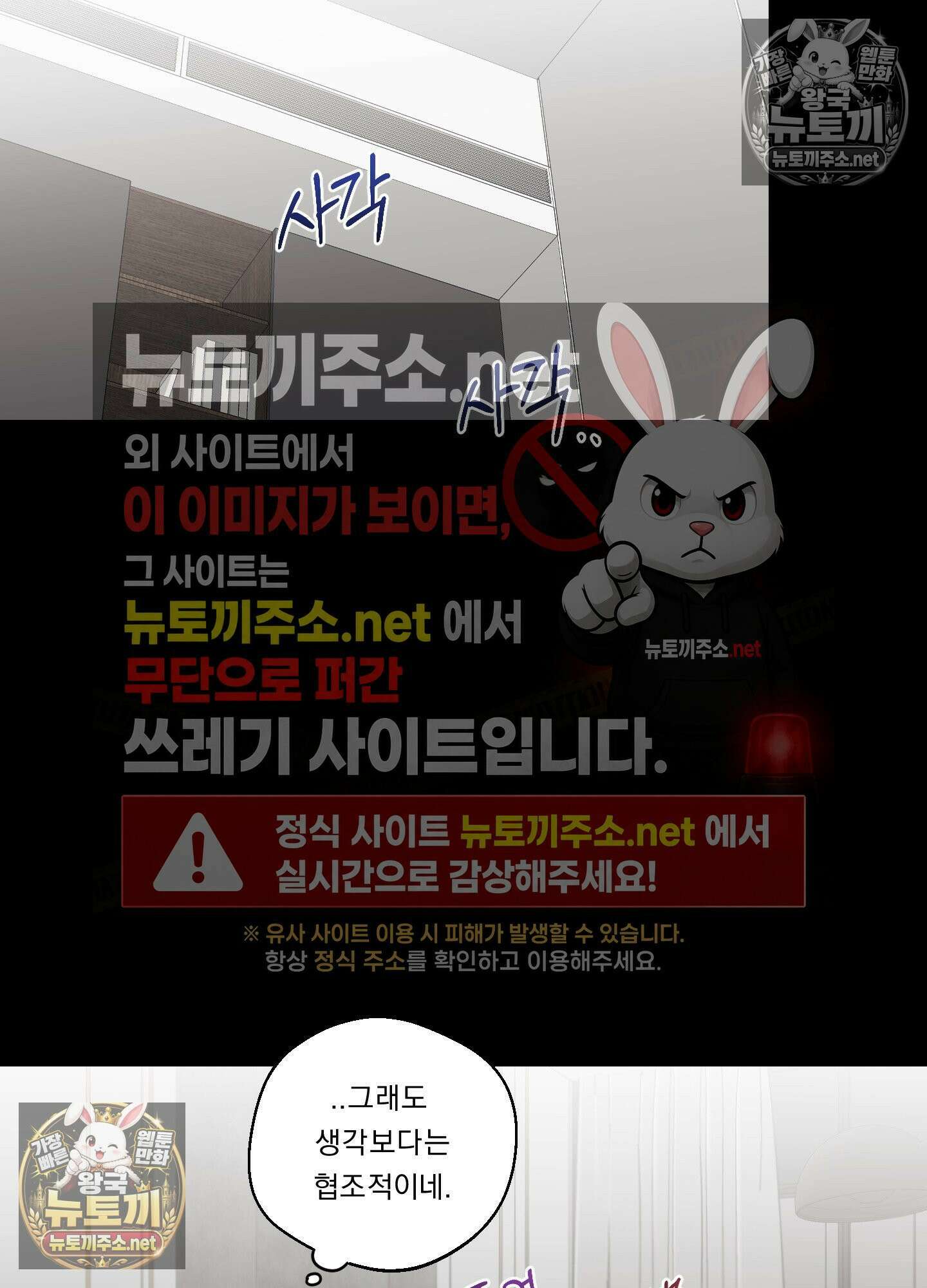 드렁큰 마이 보스 29화 10