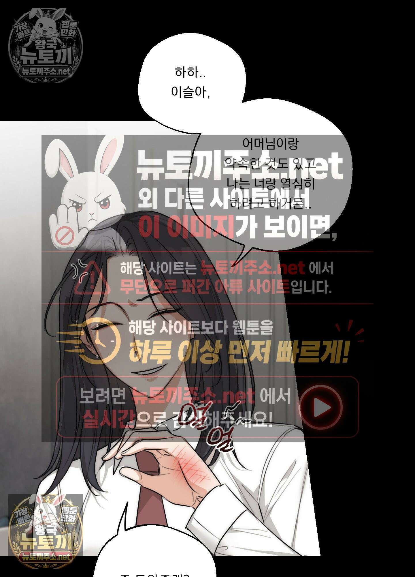 드렁큰 마이 보스 29화 13