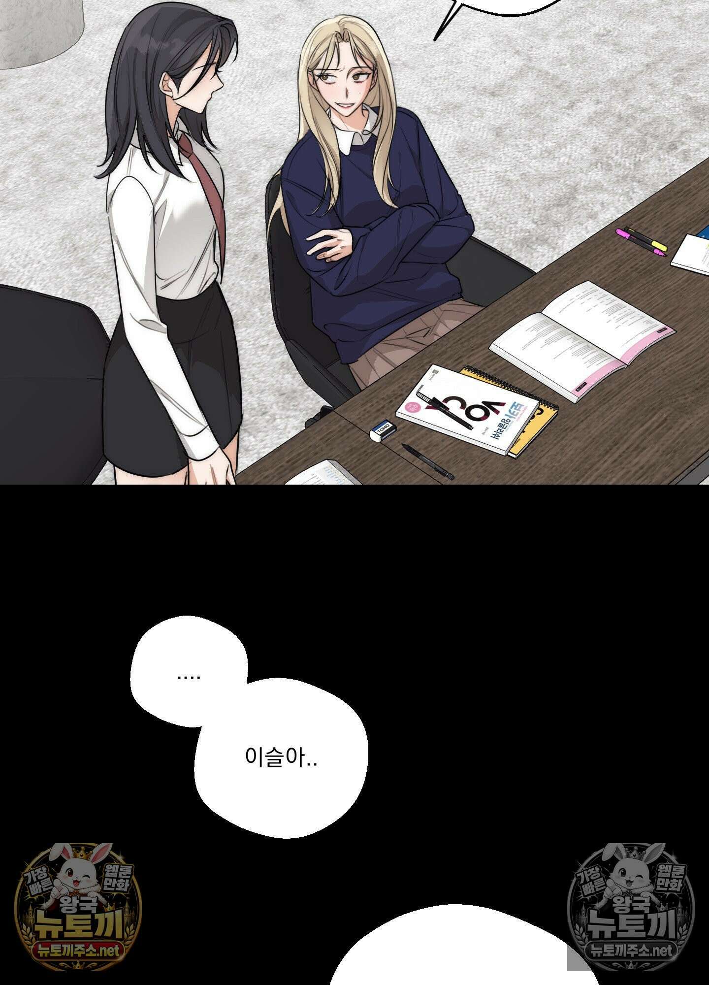 드렁큰 마이 보스 29화 16