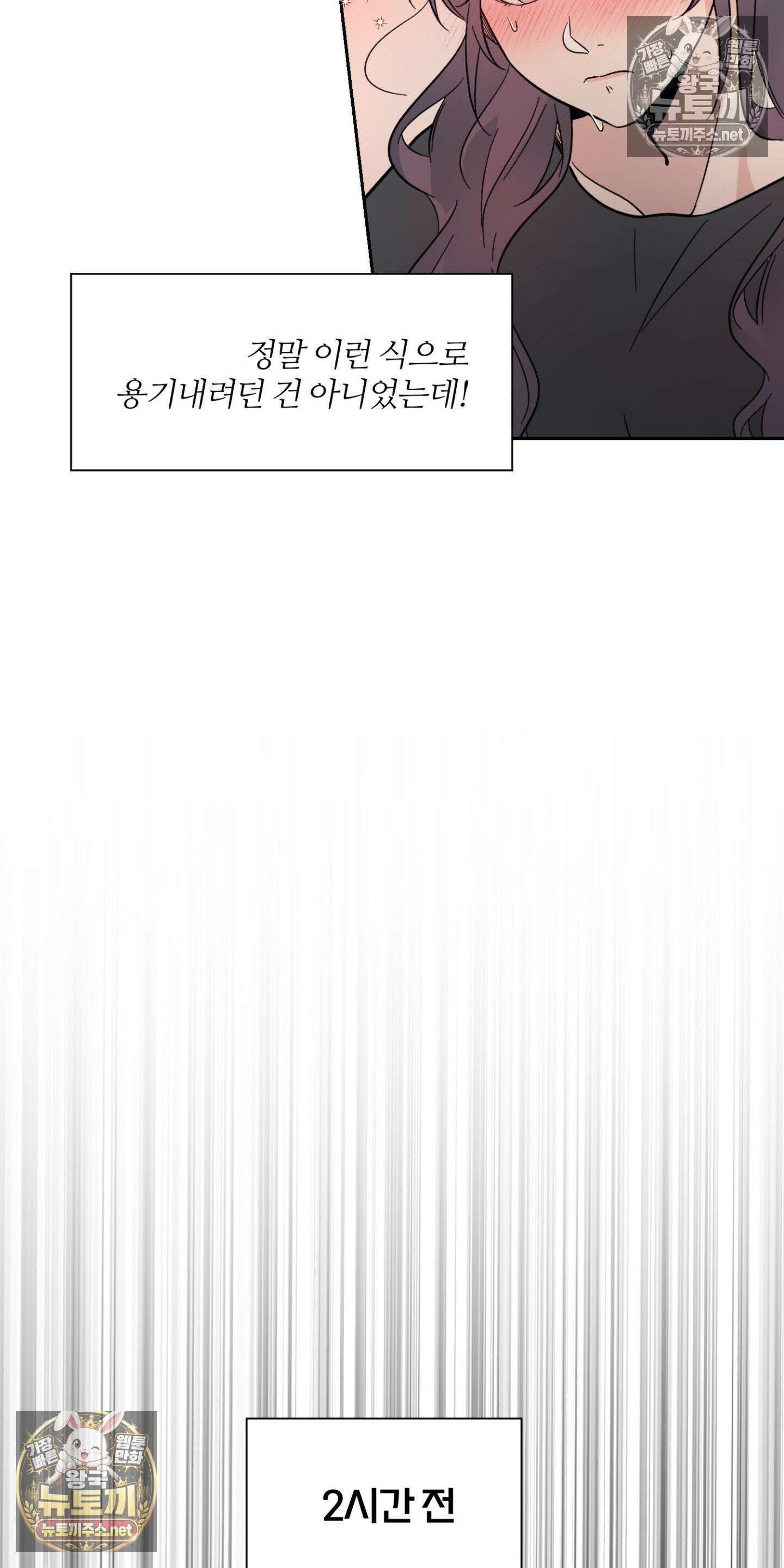 처방은 닥터! 23화 3