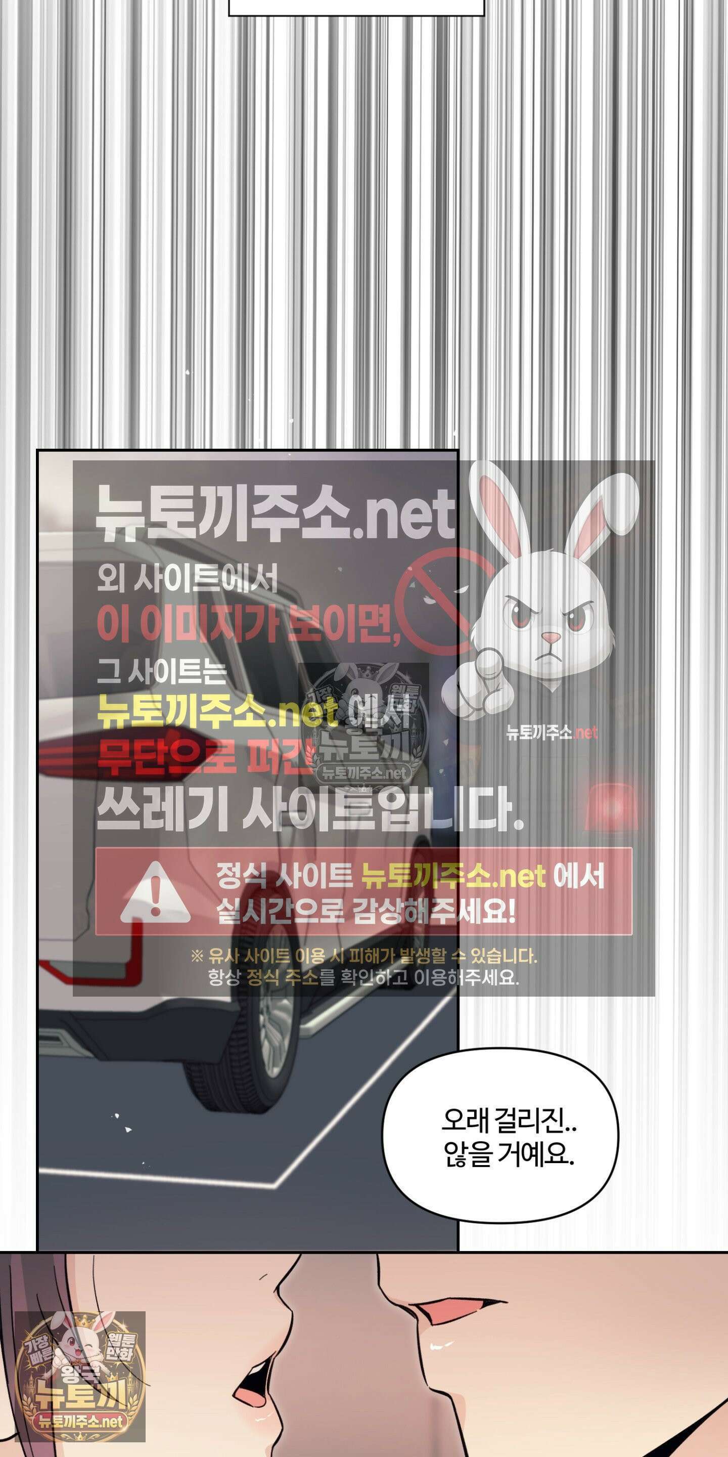 처방은 닥터! 23화 4