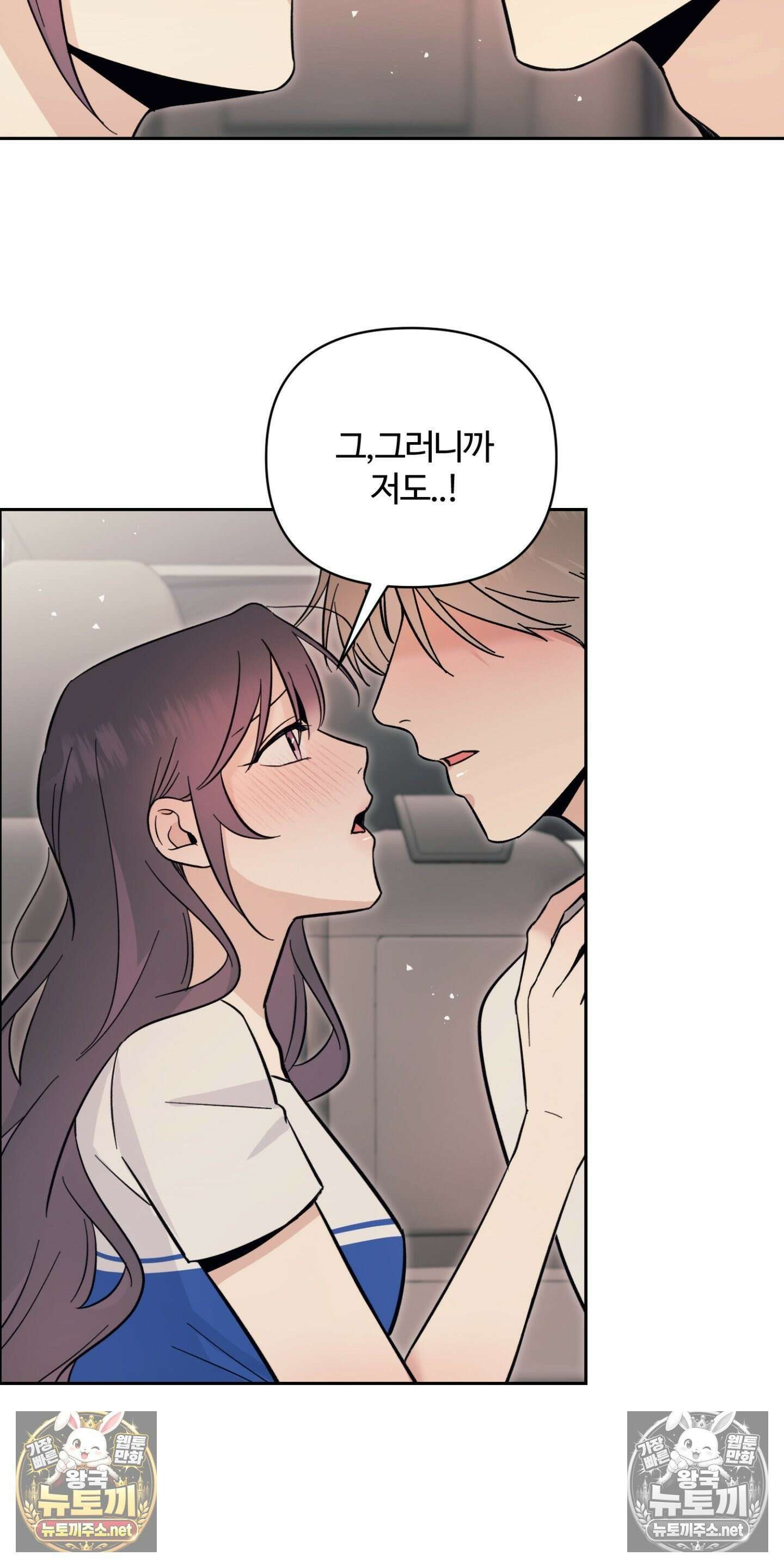 처방은 닥터! 23화 5