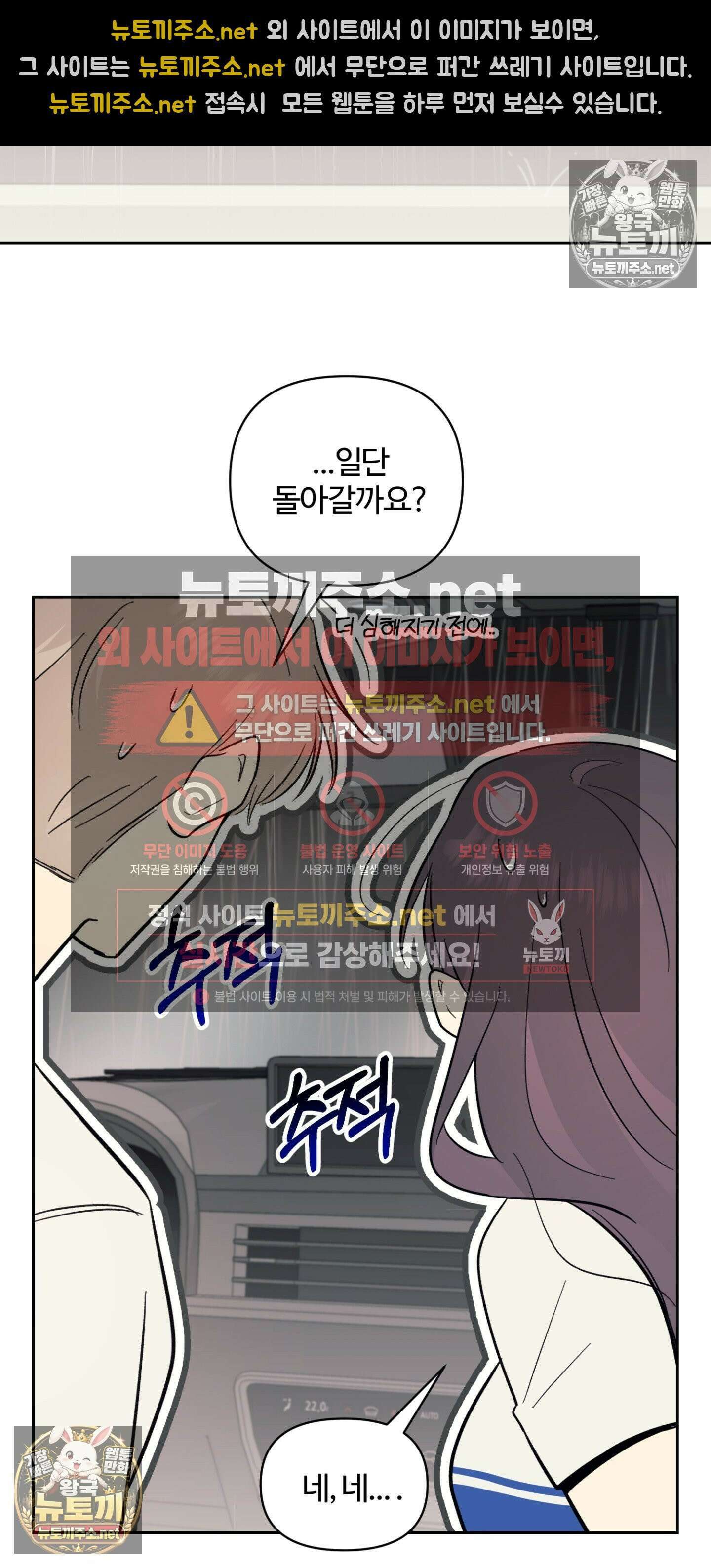 처방은 닥터! 23화 7