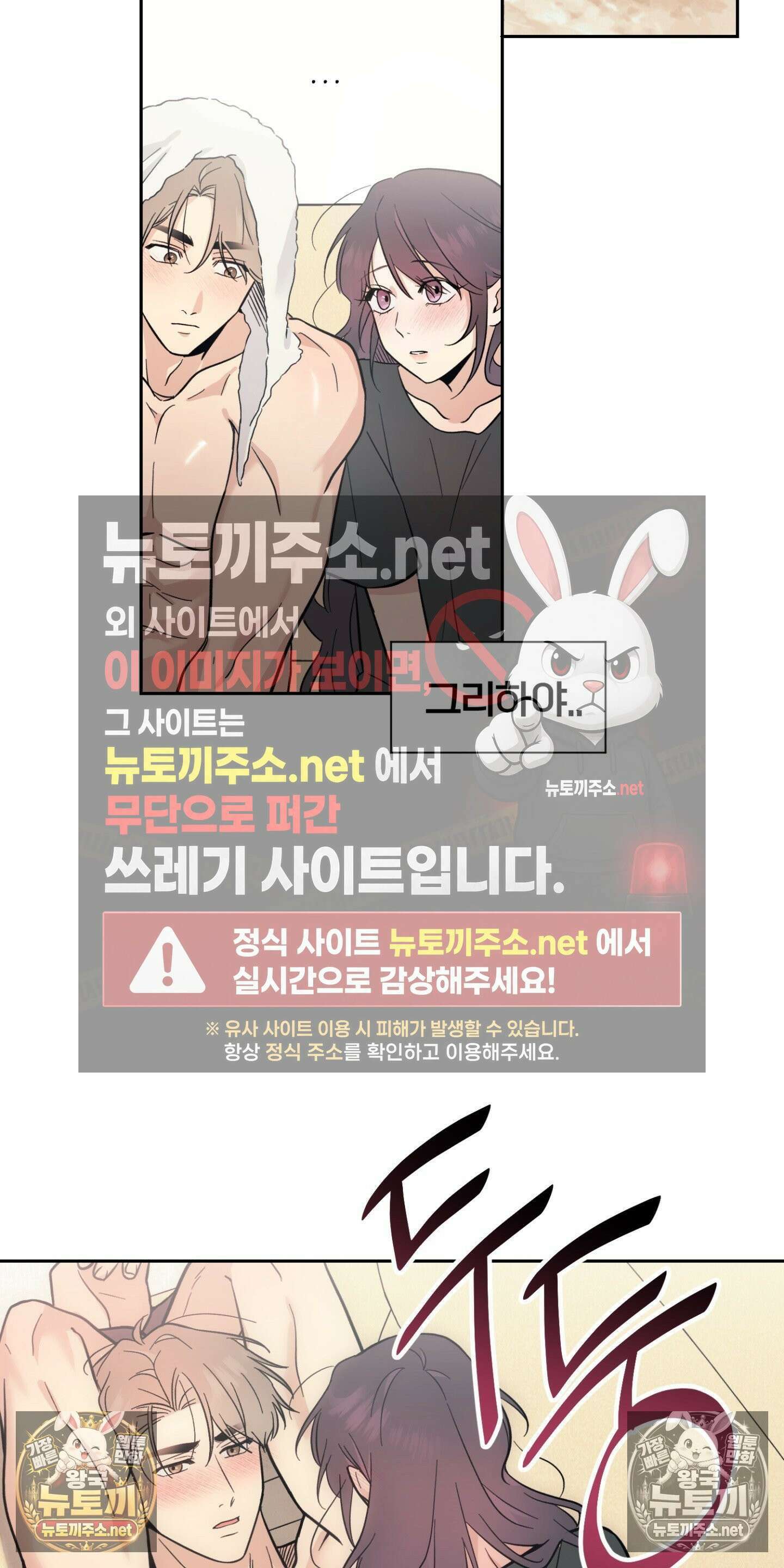 처방은 닥터! 23화 9
