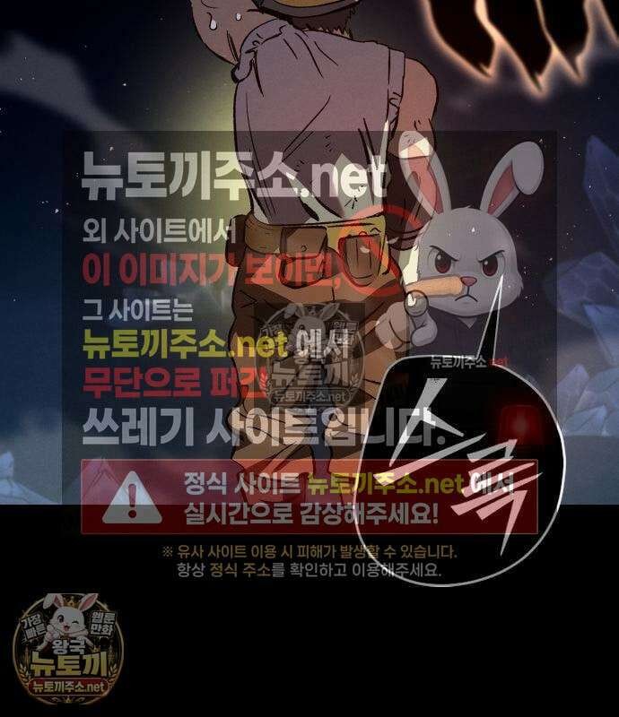 검술명가의 네크로맨서 9화 9