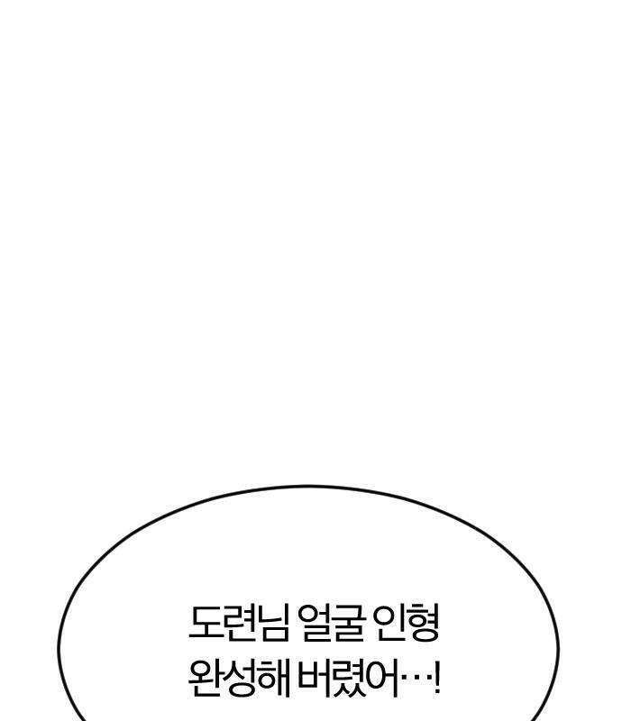 검술명가의 네크로맨서 9화 21