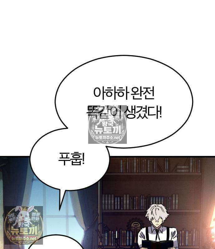 검술명가의 네크로맨서 9화 24