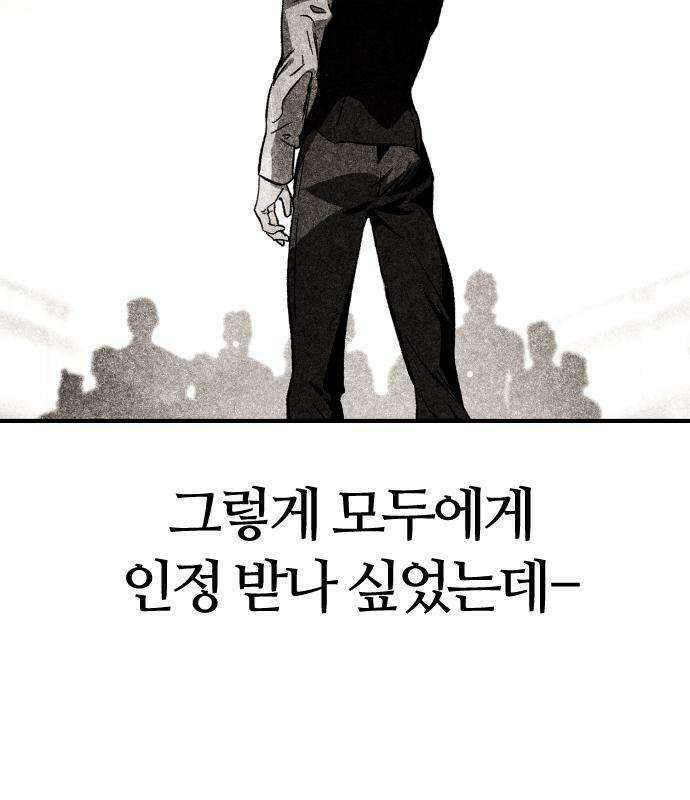 검술명가의 네크로맨서 9화 30