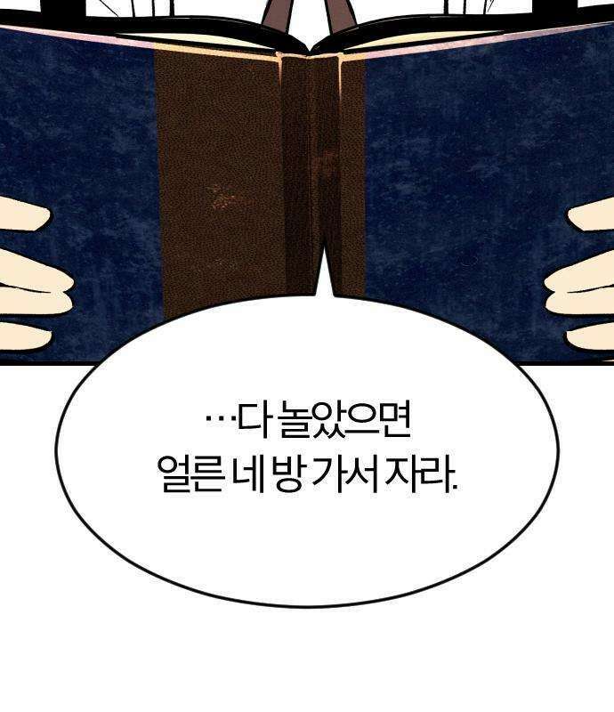 검술명가의 네크로맨서 9화 33