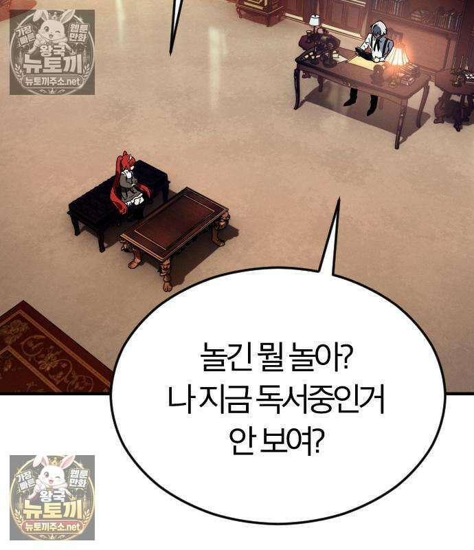 검술명가의 네크로맨서 9화 35